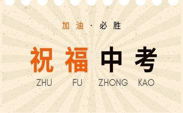 找中考优秀作文优秀6篇