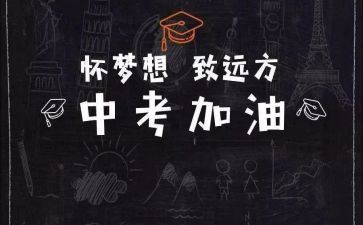 中考抄作文最新7篇