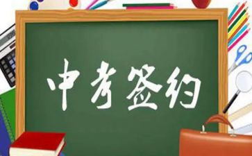 抗疫情迎中考的演讲稿6篇