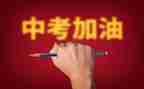 中考作文请让我来作文6篇
