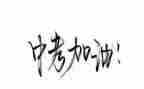为中考而战作文600字最新8篇