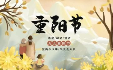 幼儿园大班重阳节活动方案优秀8篇
