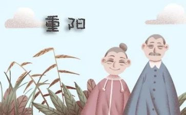 重阳日活动方案7篇