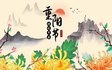 幼儿园大班重阳节活动方案6篇