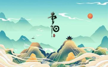 重阳节教育活动总结6篇