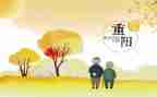 2024重阳节主题活动方案最新8篇