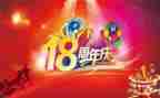 12周年庆讲话稿5篇