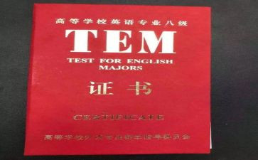 专八训练心得最新7篇
