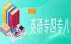 专八训练心得参考7篇