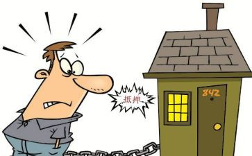 住房抵押借款合同推荐6篇