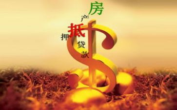 个人抵押合同精选8篇