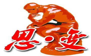 转观念心得体会8篇
