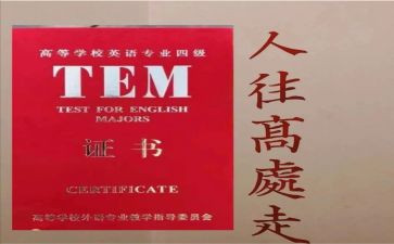专四优秀作文模板6篇