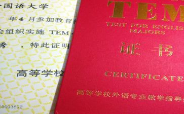 专四优秀作文优质7篇