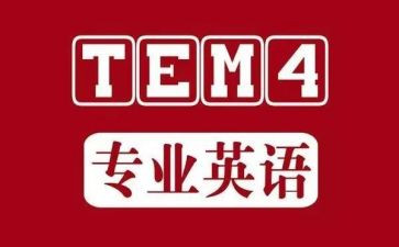 专四讲座心得体会优秀6篇