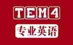 专四讲座心得体会优秀6篇