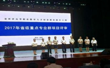 专业群申请书参考5篇
