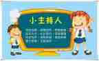 运动会主持演讲稿6篇