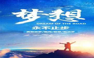 追梦新时代演讲稿5篇