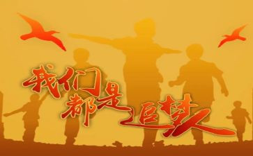 追梦者的演讲稿优质7篇