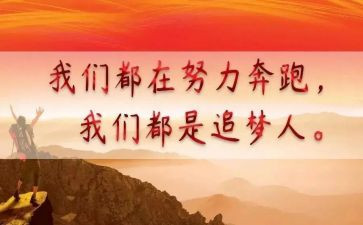 追梦路上作文5篇