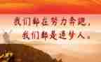 追梦路上作文5篇