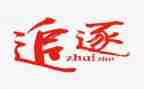 我追逐的人作文优秀6篇