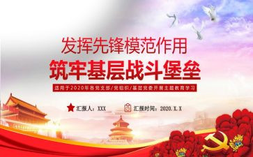 消除事故隐患,筑牢安全防线演讲稿7篇