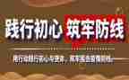消除安全隐患筑牢安全防线演讲稿8篇