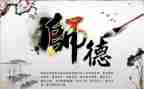 重师德铸师魂心得体会最新8篇