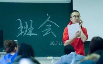 感恩老师主题班会教案6篇