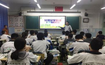 安全在我心中主题班会教案5篇