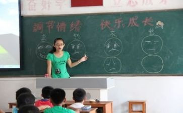 主题班会活动教案5篇