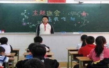 培训主题班会心得体会7篇