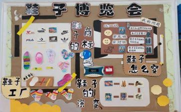 主题墙活动方案参考7篇