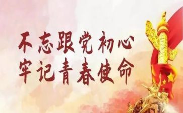 主题团日活动的总结精选5篇