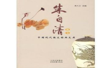 朱自清的匆匆读后感参考8篇