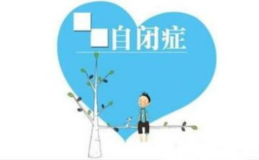 关爱自闭症儿童心得体会7篇