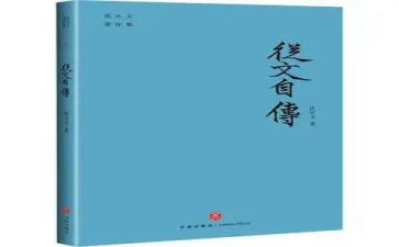 自传读后感800字8篇