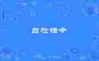 自检自查报告推荐7篇