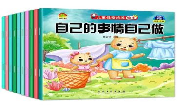 我做好自己的事作文5篇