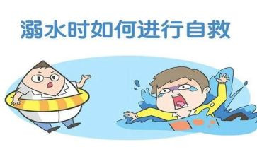 安全自救演讲稿8篇