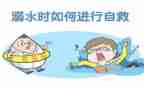 安全自救演讲稿8篇