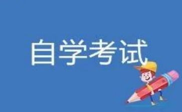 自考毕业自我鉴定推荐5篇