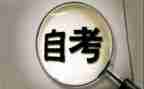 自考本科自我鉴定书范文5篇