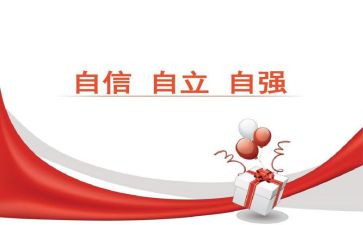 自立的我作文7篇
