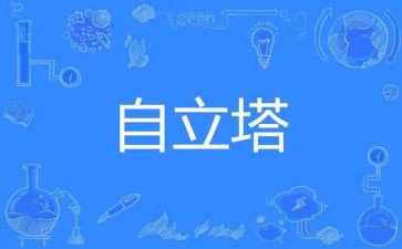 自立少年事迹材料精选8篇