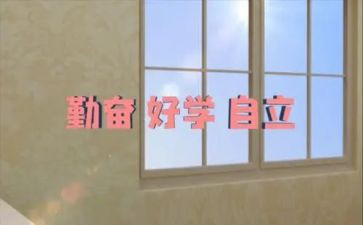 自立的我作文参考8篇