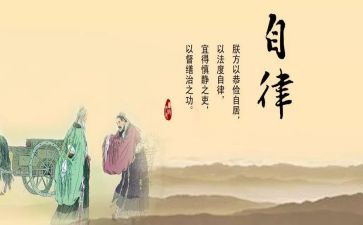 自律委演讲稿8篇