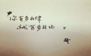 自律委演讲稿优质6篇